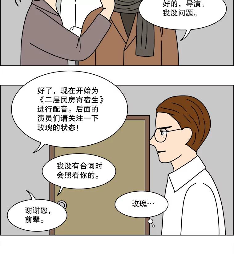 《双甲路边摊》215.面条（22） 第51页