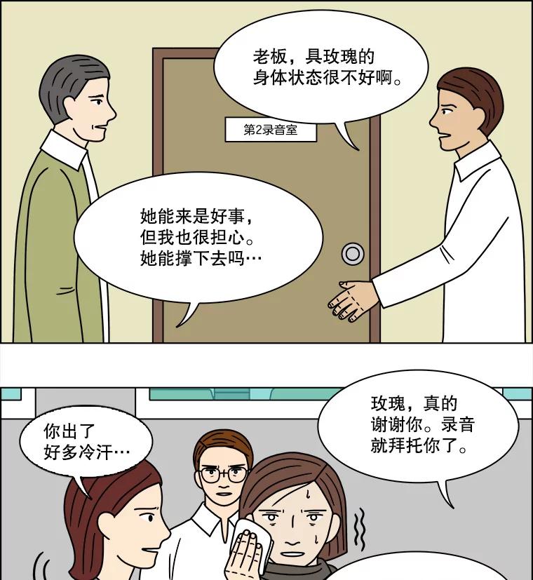 《双甲路边摊》215.面条（22） 第50页