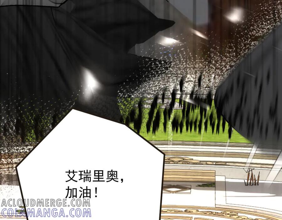 《凯洛斯山的十叶花》第20话 比武 第89页