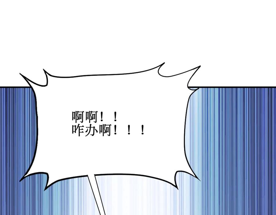 《网游：我能进化一切》第22话 敢动我的人？ 第56页