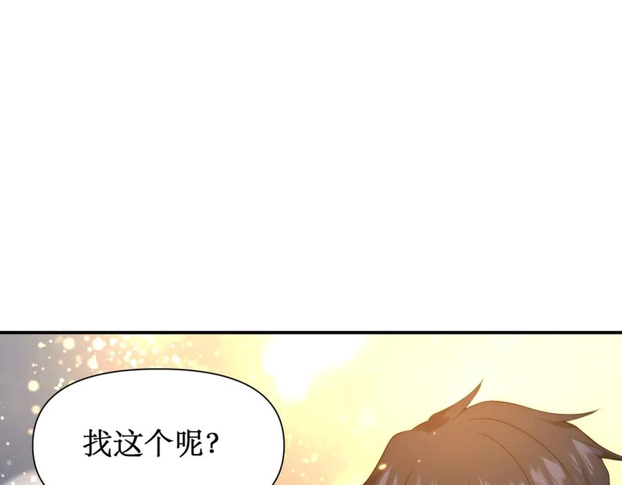 《网游：我能进化一切》第22话 敢动我的人？ 第63页