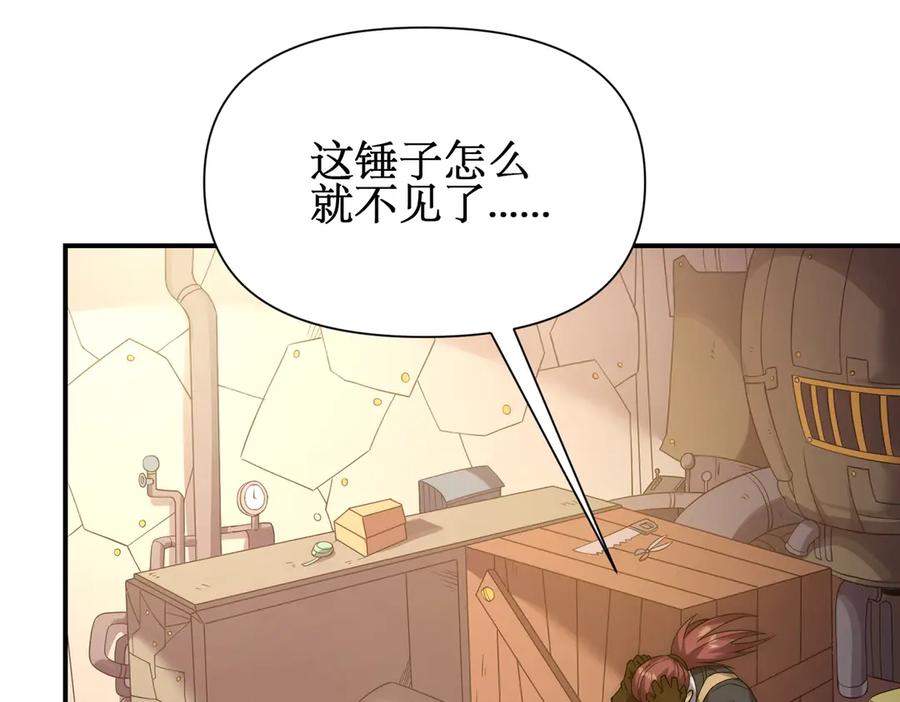 《网游：我能进化一切》第22话 敢动我的人？ 第59页