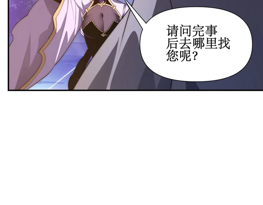 《网游：我能进化一切》第22话 敢动我的人？ 第34页
