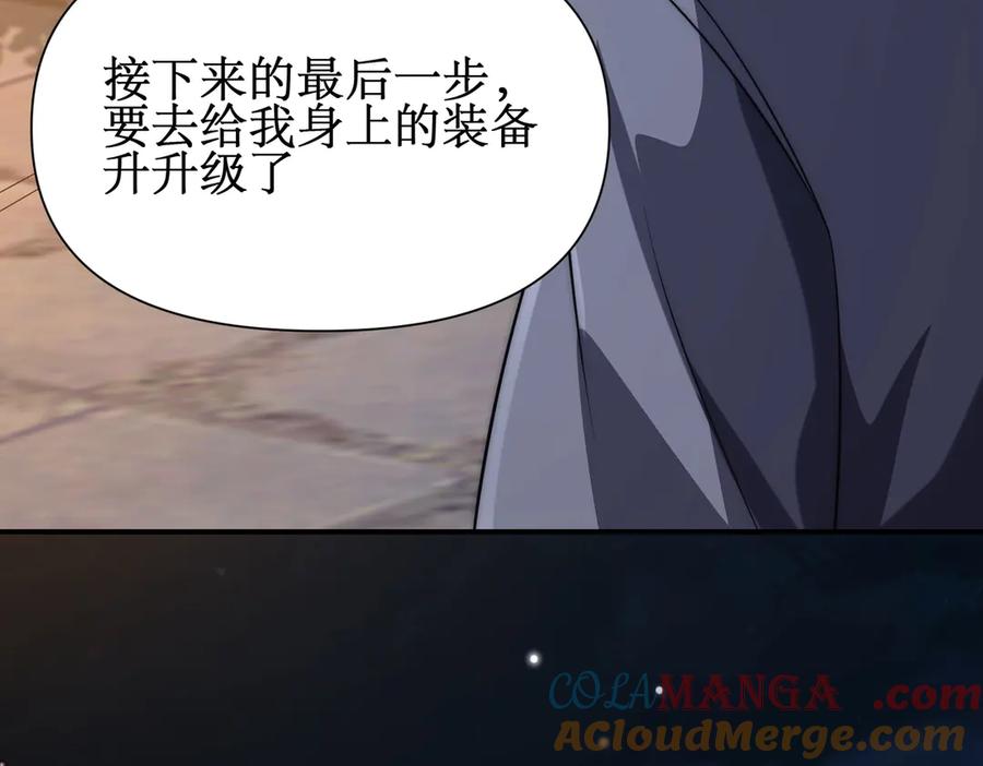 《网游：我能进化一切》第22话 敢动我的人？ 第45页
