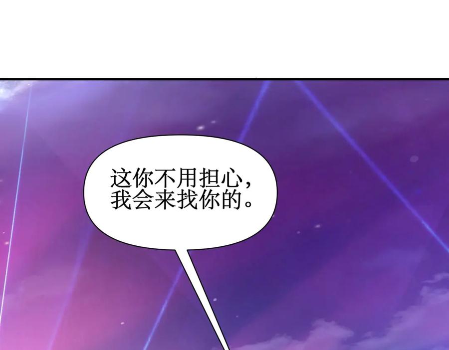 《网游：我能进化一切》第22话 敢动我的人？ 第35页