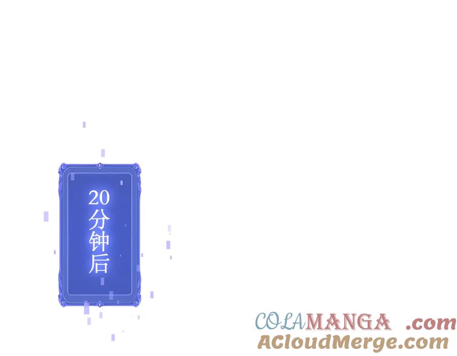 《网游：我能进化一切》第22话 敢动我的人？ 第81页