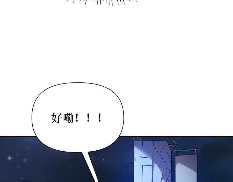 《网游：我能进化一切》第22话 敢动我的人？ 第79页