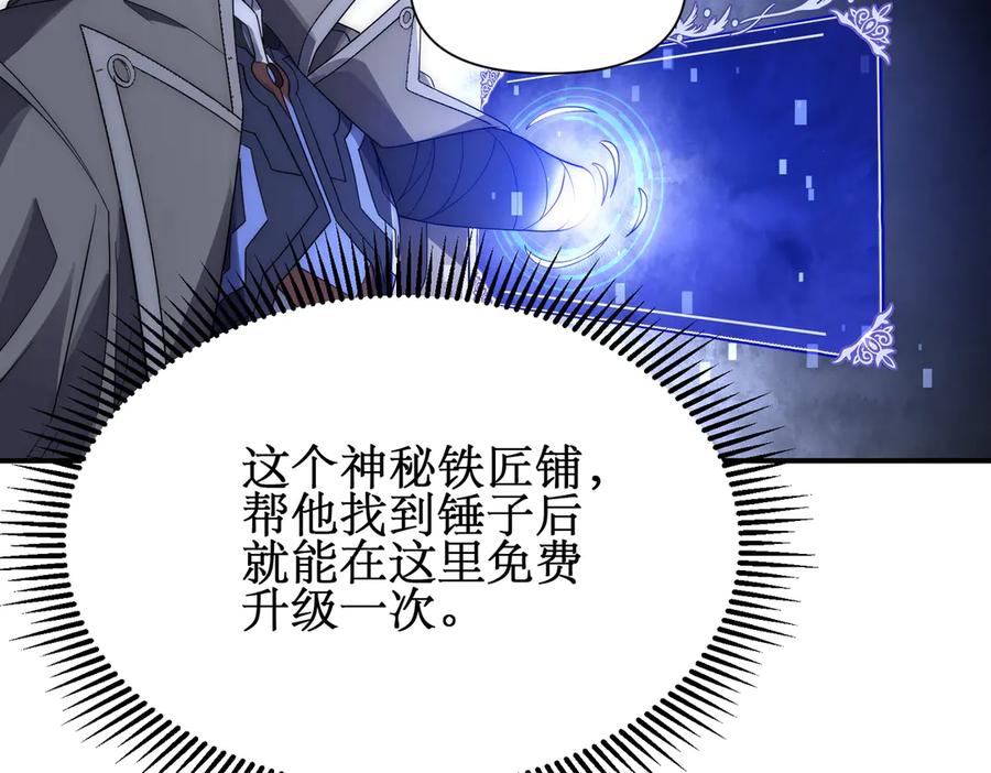 《网游：我能进化一切》第22话 敢动我的人？ 第74页