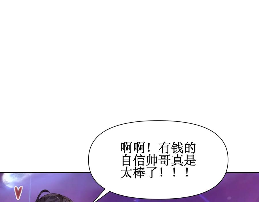 《网游：我能进化一切》第22话 敢动我的人？ 第38页