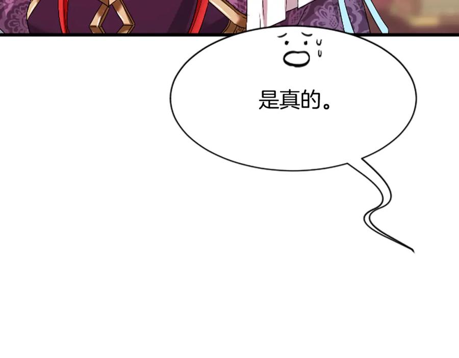 《凤凰血》第23话 福祸相依 第62页