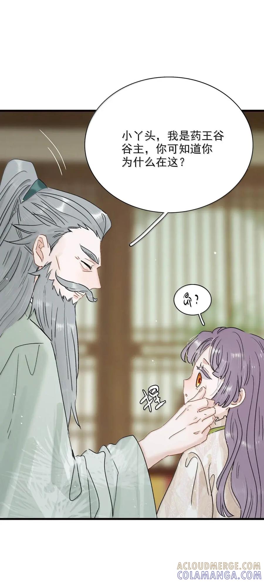 《全书反派听见我心声后》024 我不想学医啊我的老天奶！ 第5页