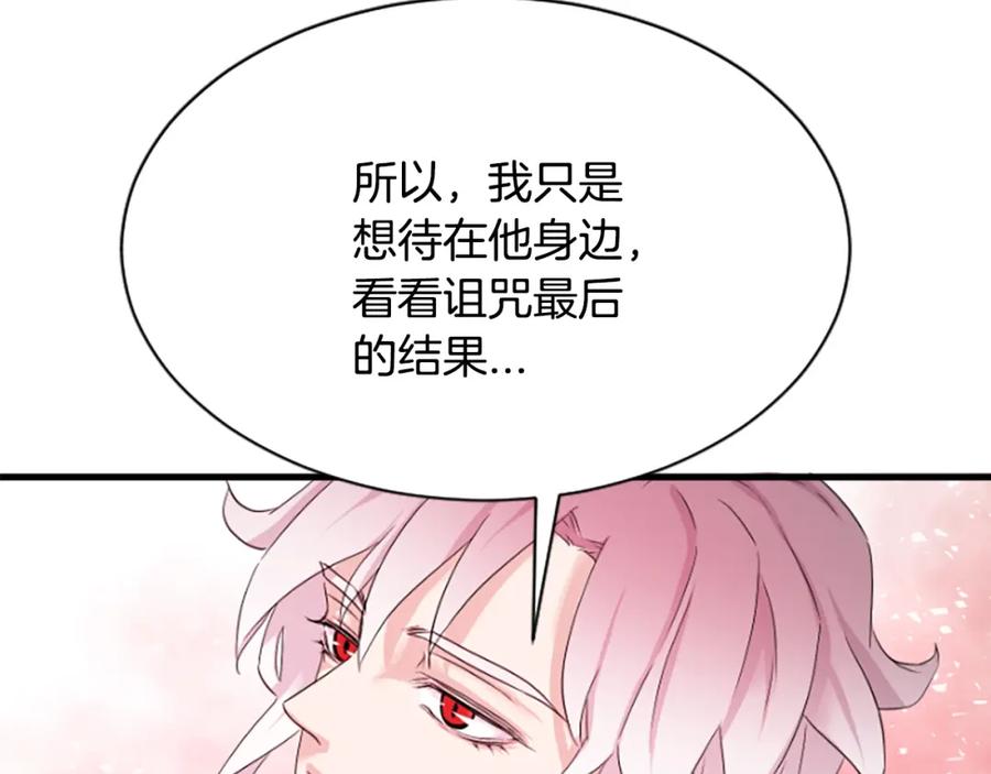 《凤凰血》第23话 福祸相依 第58页