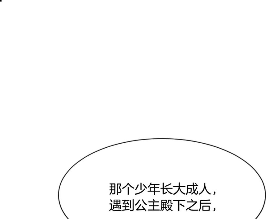 《凤凰血》第23话 福祸相依 第64页
