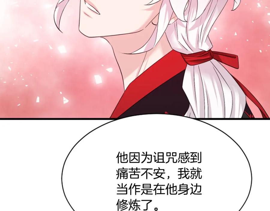 《凤凰血》第23话 福祸相依 第59页
