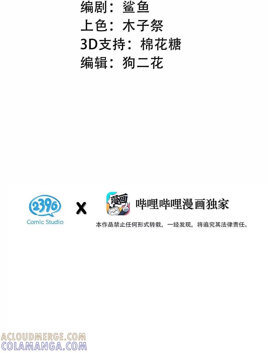 《全书反派听见我心声后》024 我不想学医啊我的老天奶！ 第3页