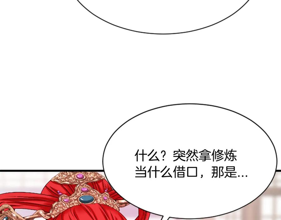 《凤凰血》第23话 福祸相依 第60页