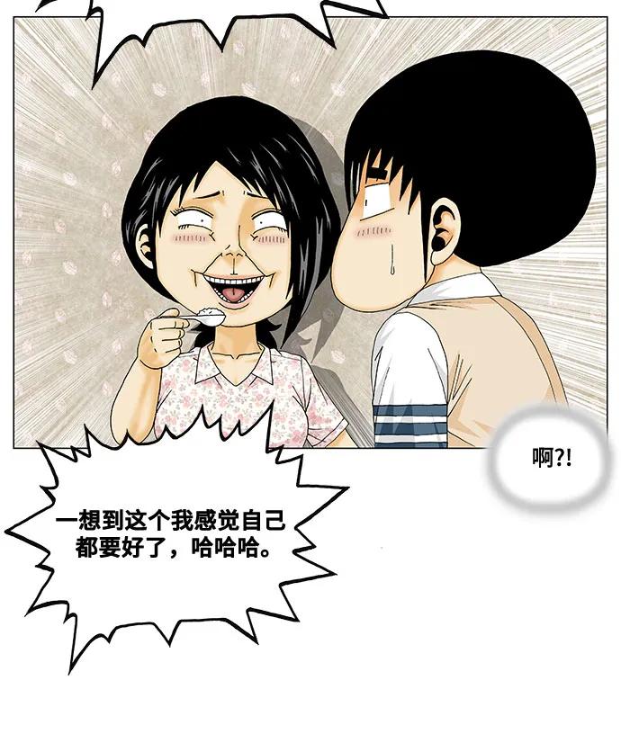 最强传说姜海孝 - 第261话 - 第24张图