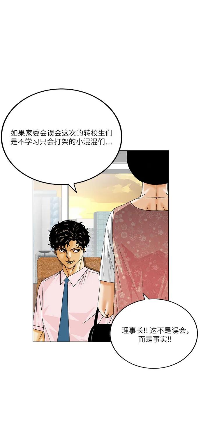 最强传说姜海孝 - 第261话 - 第32张图