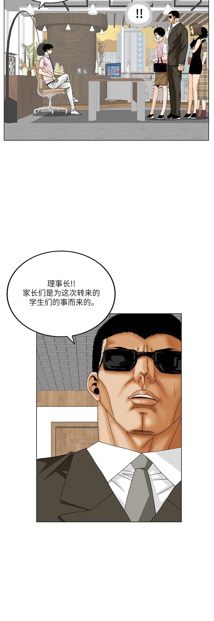 最强传说姜海孝 - 第261话 - 第27张图