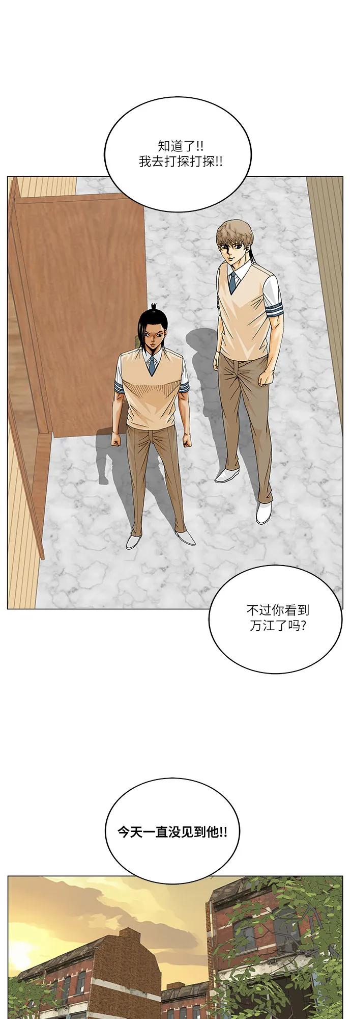 最强传说姜海孝 - 第261话 - 第17张图