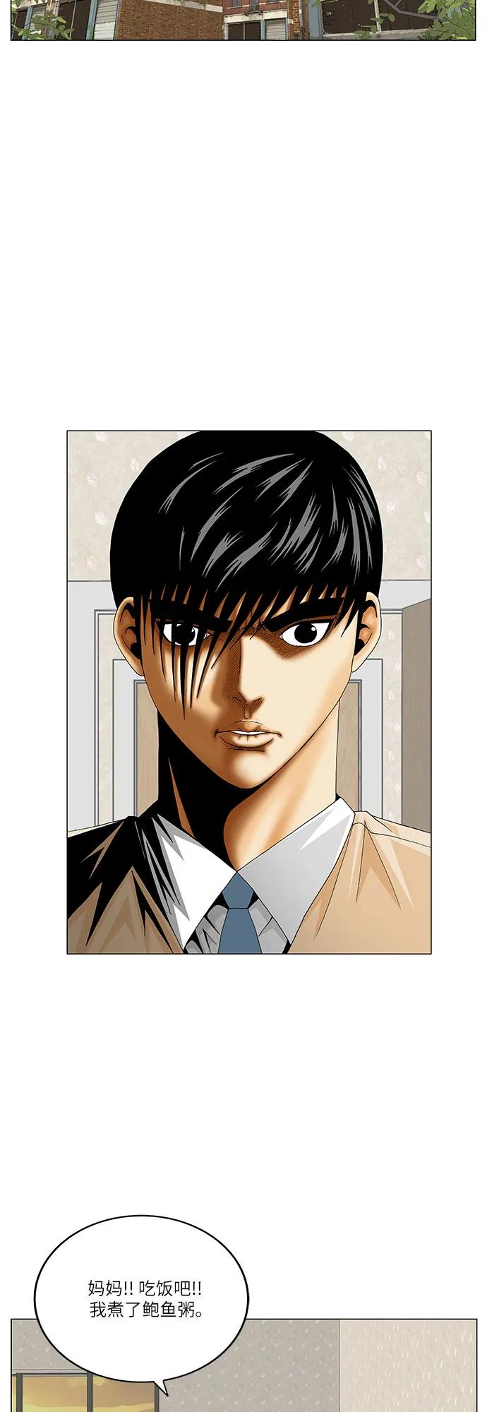 最强传说姜海孝 - 第261话 - 第18张图