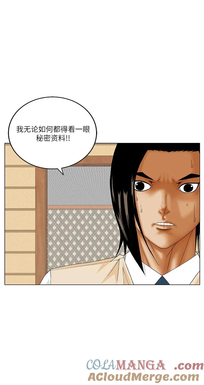 最强传说姜海孝 - 第261话 - 第16张图