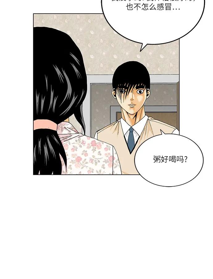 最强传说姜海孝 - 第261话 - 第20张图