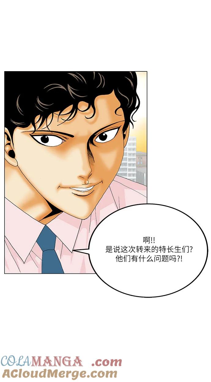 最强传说姜海孝 - 第261话 - 第28张图