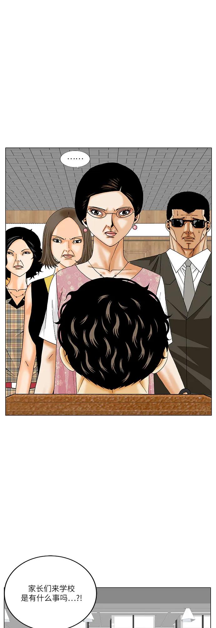 最强传说姜海孝 - 第261话 - 第26张图