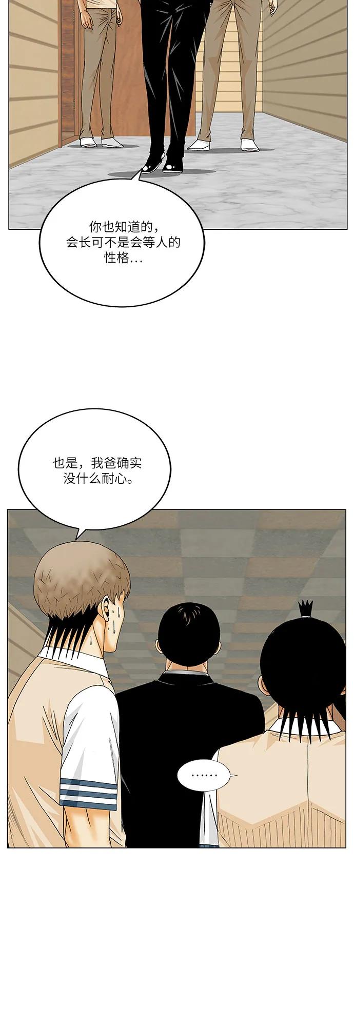 最强传说姜海孝 - 第261话 - 第14张图