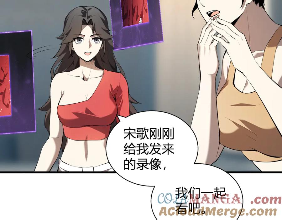 《全民末日：我，病毒君王》第26话 妒忌之疑与桀派之像 第33页