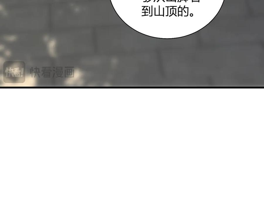 《全民末日：我，病毒君王》第26话 妒忌之疑与桀派之像 第44页