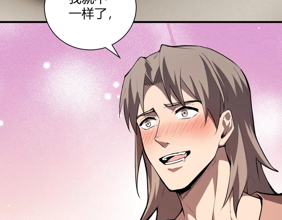 《全民末日：我，病毒君王》第26话 妒忌之疑与桀派之像 第76页