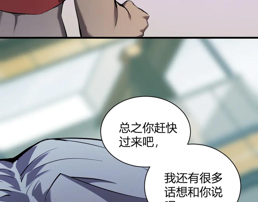 《全民末日：我，病毒君王》第26话 妒忌之疑与桀派之像 第56页
