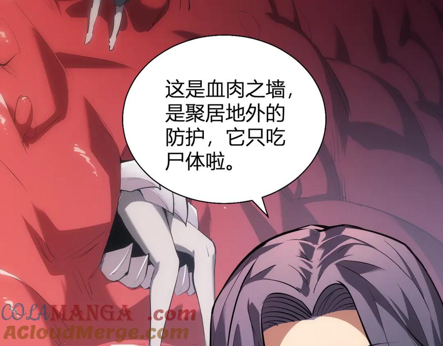 《全民末日：我，病毒君王》第26话 妒忌之疑与桀派之像 第37页