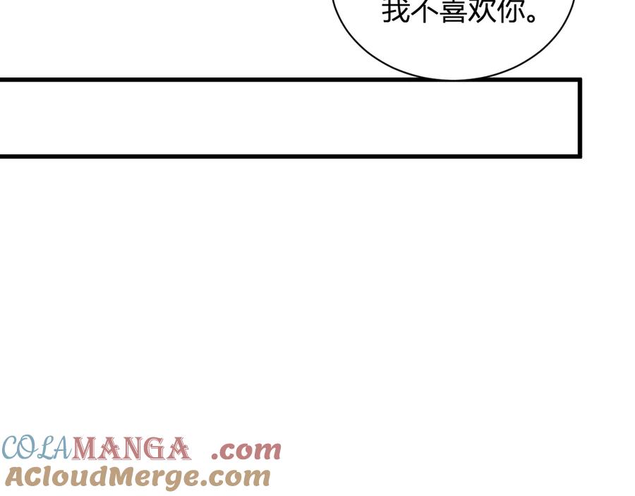 《全民末日：我，病毒君王》第26话 妒忌之疑与桀派之像 第85页