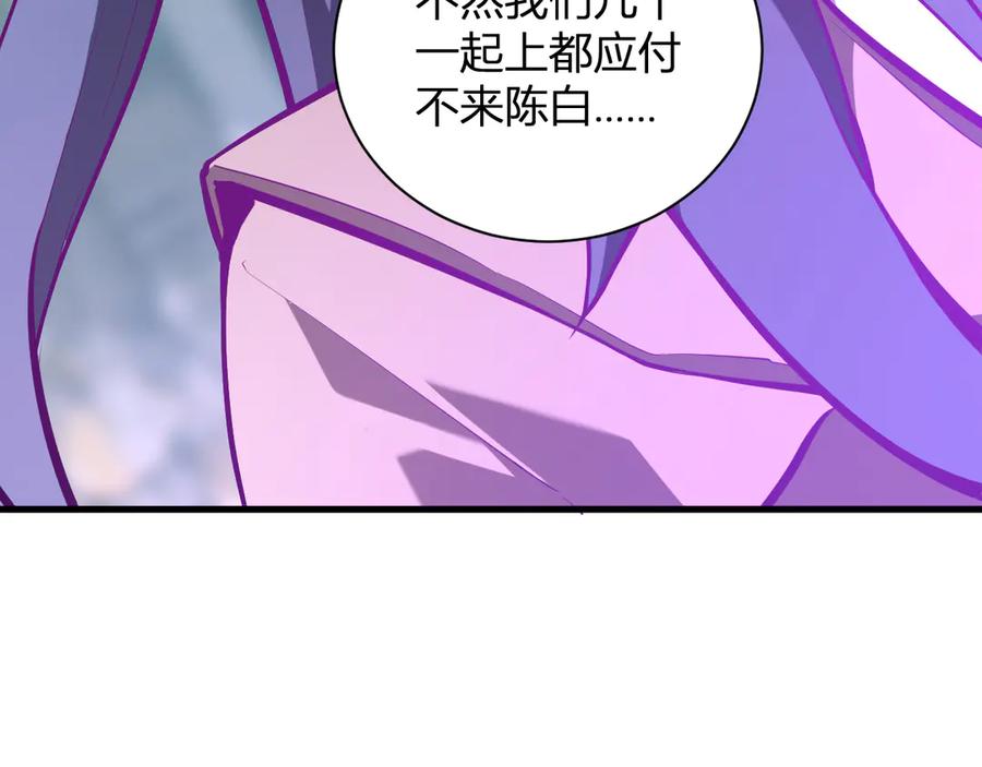 《全民末日：我，病毒君王》第26话 妒忌之疑与桀派之像 第59页