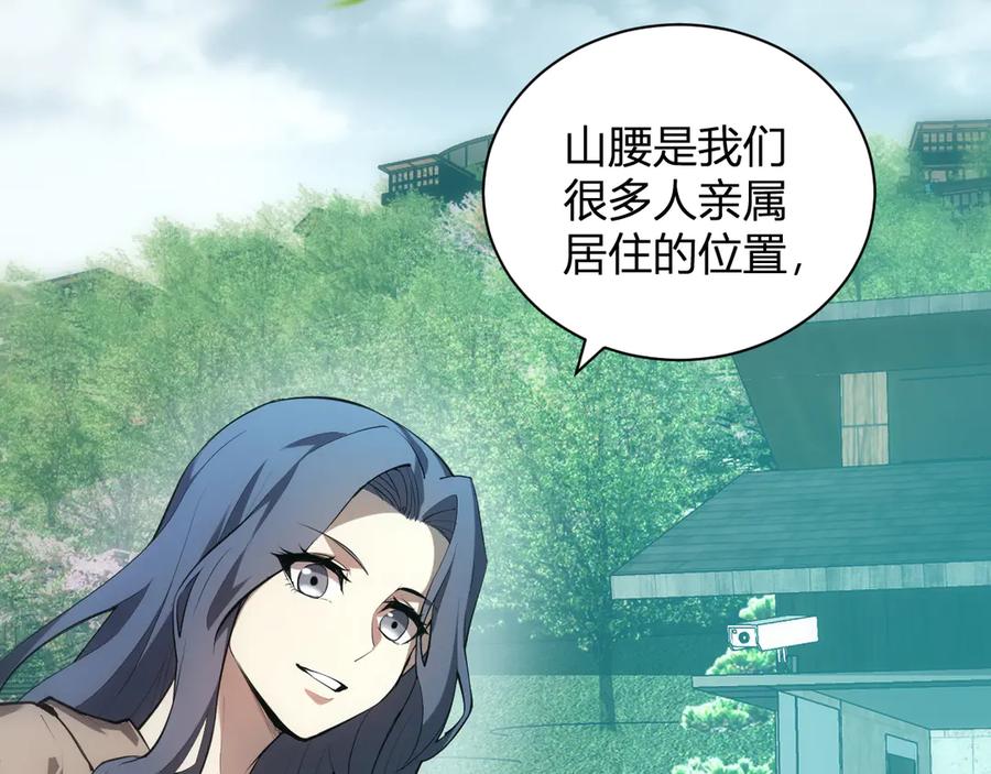 《全民末日：我，病毒君王》第26话 妒忌之疑与桀派之像 第48页