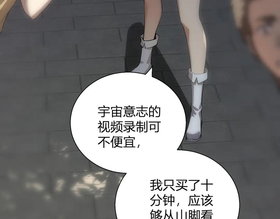 《全民末日：我，病毒君王》第26话 妒忌之疑与桀派之像 第43页