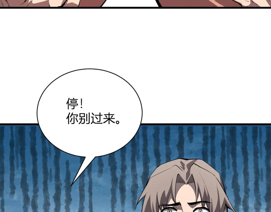 《全民末日：我，病毒君王》第26话 妒忌之疑与桀派之像 第78页
