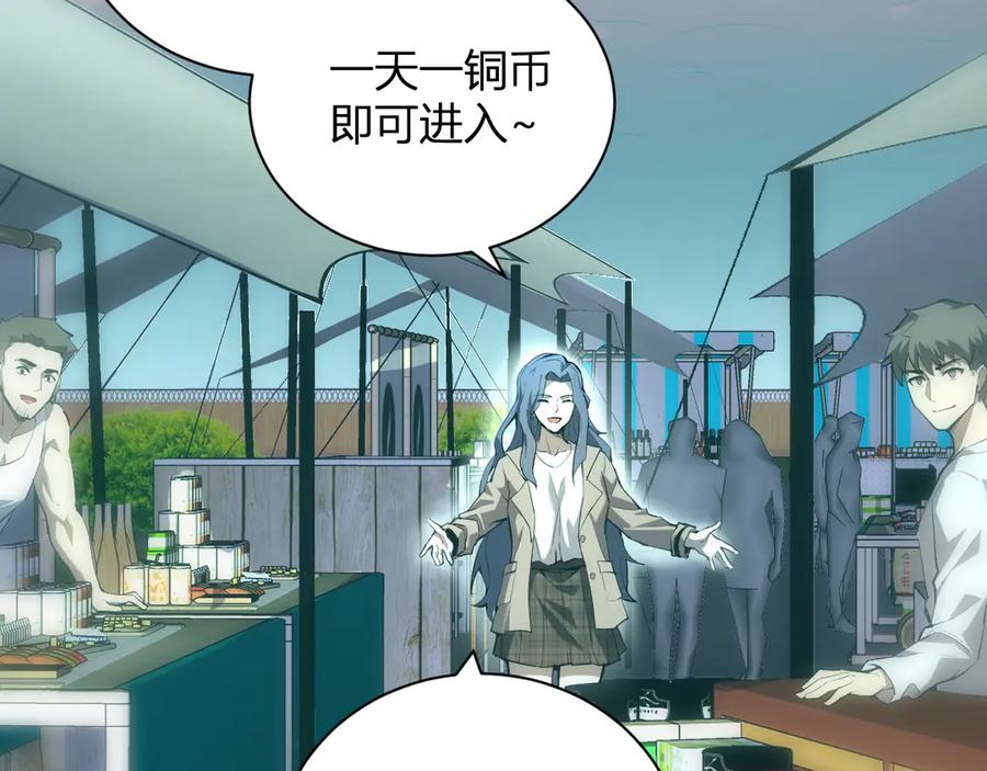 《全民末日：我，病毒君王》第26话 妒忌之疑与桀派之像 第46页