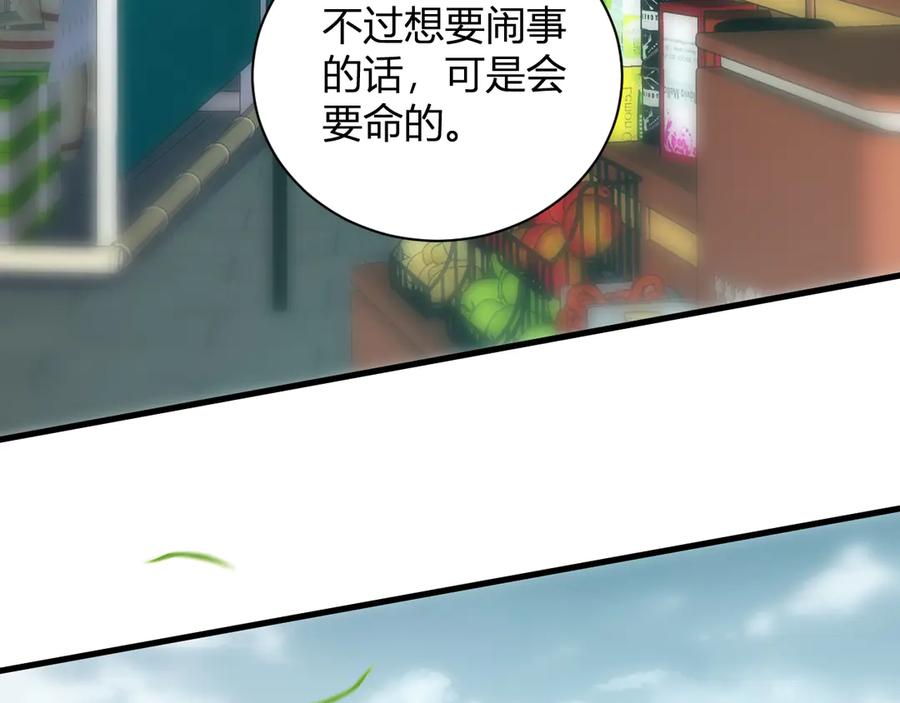 《全民末日：我，病毒君王》第26话 妒忌之疑与桀派之像 第47页