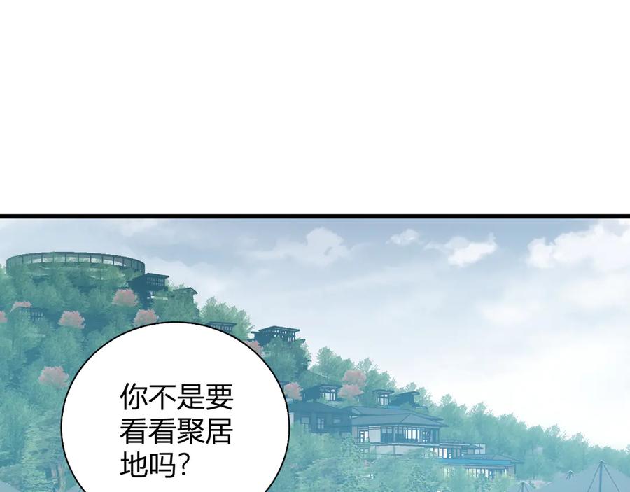 《全民末日：我，病毒君王》第26话 妒忌之疑与桀派之像 第40页