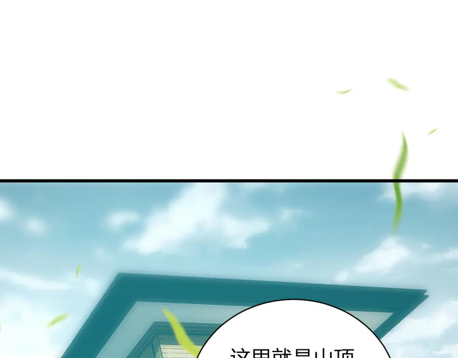 《全民末日：我，病毒君王》第26话 妒忌之疑与桀派之像 第50页