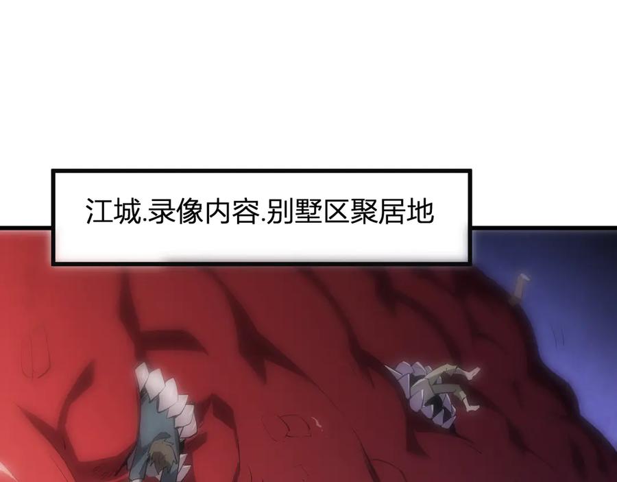 《全民末日：我，病毒君王》第26话 妒忌之疑与桀派之像 第36页