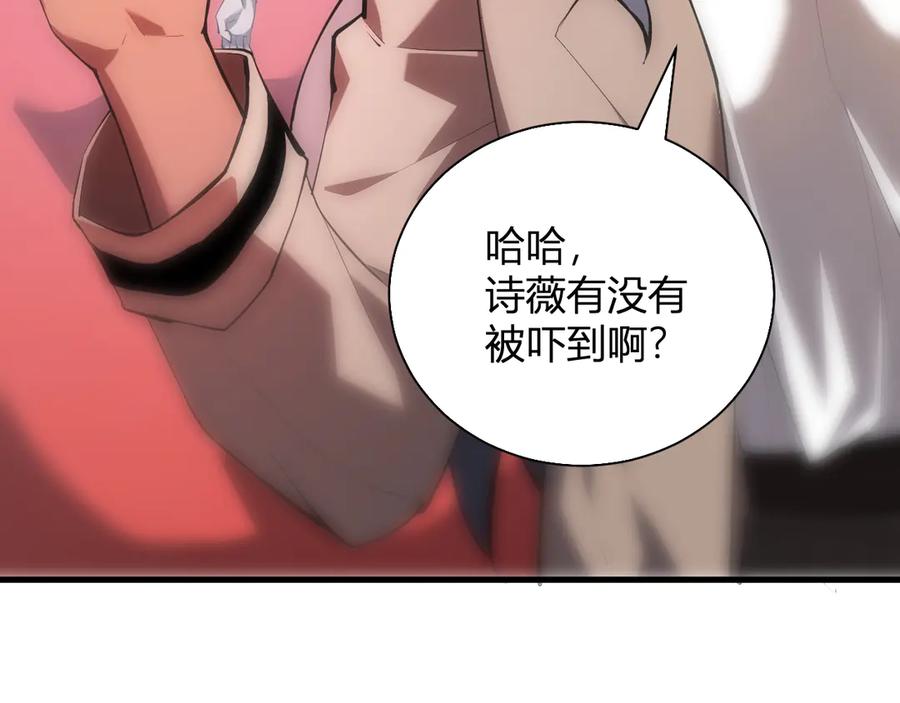 《全民末日：我，病毒君王》第26话 妒忌之疑与桀派之像 第39页