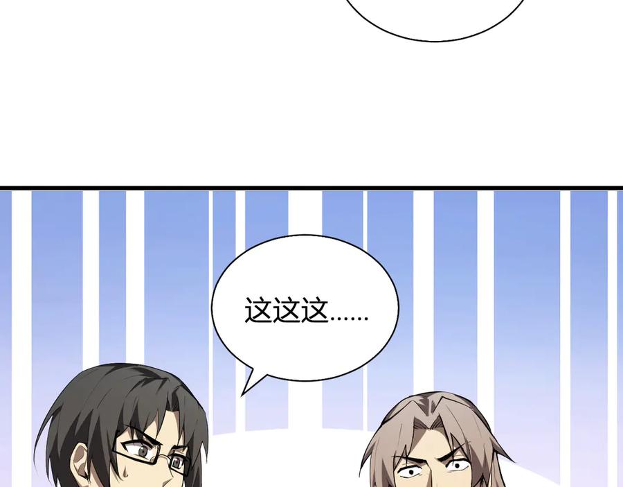 《全民末日：我，病毒君王》第26话 妒忌之疑与桀派之像 第34页