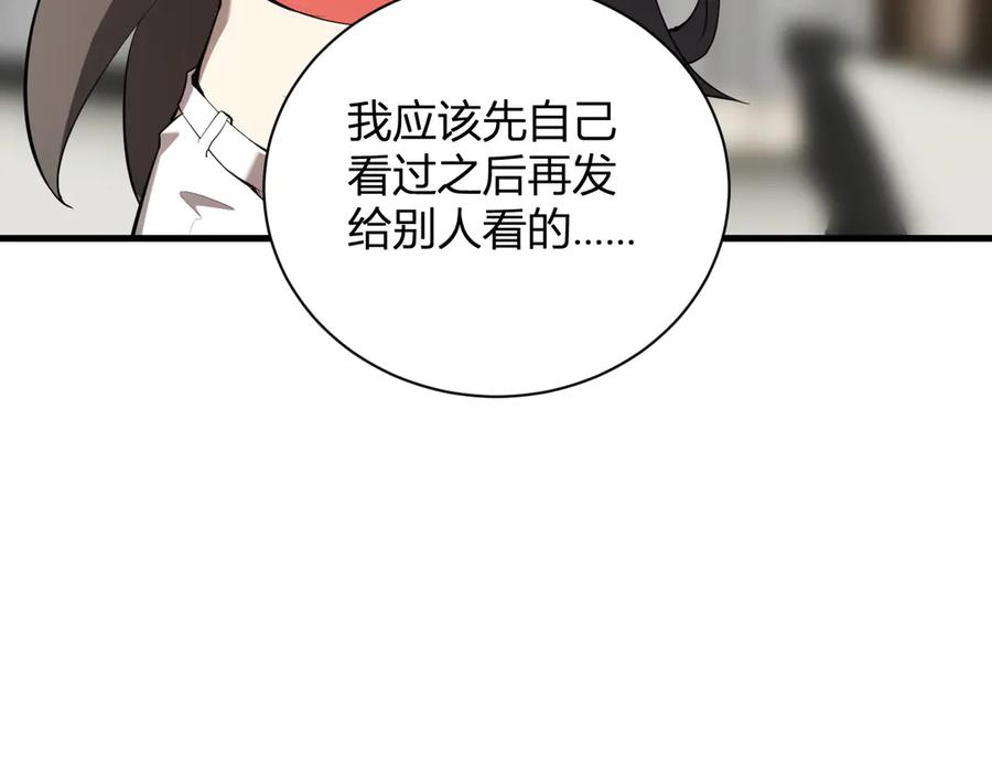 《全民末日：我，病毒君王》第26话 妒忌之疑与桀派之像 第64页