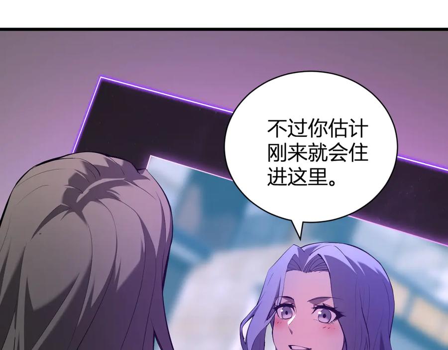 《全民末日：我，病毒君王》第26话 妒忌之疑与桀派之像 第54页