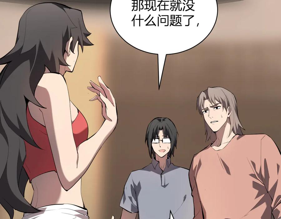 《全民末日：我，病毒君王》第26话 妒忌之疑与桀派之像 第66页